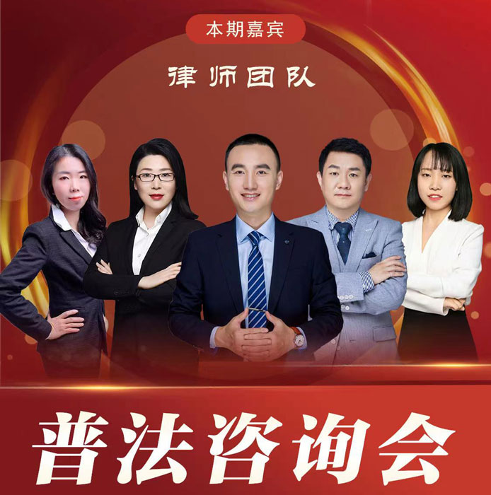 2024年3月02日北京在明律师事务所百城行 – 潍坊站